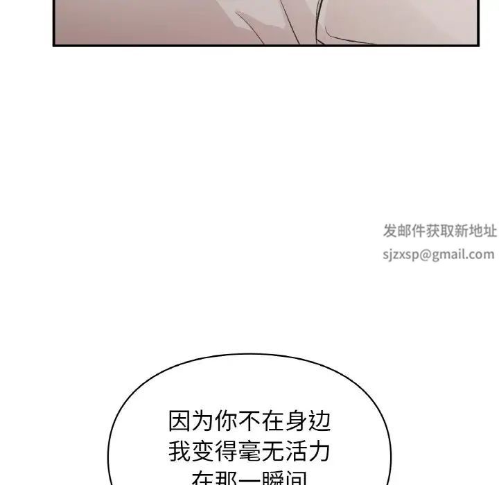 《讓我一見鐘情的他》在线观看 第14话 漫画图片6