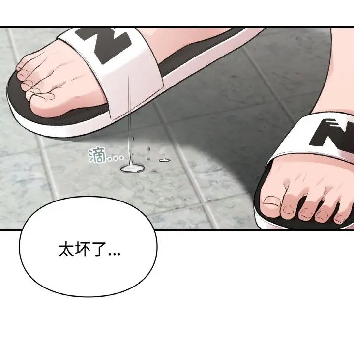 《讓我一見鐘情的他》在线观看 第14话 漫画图片16