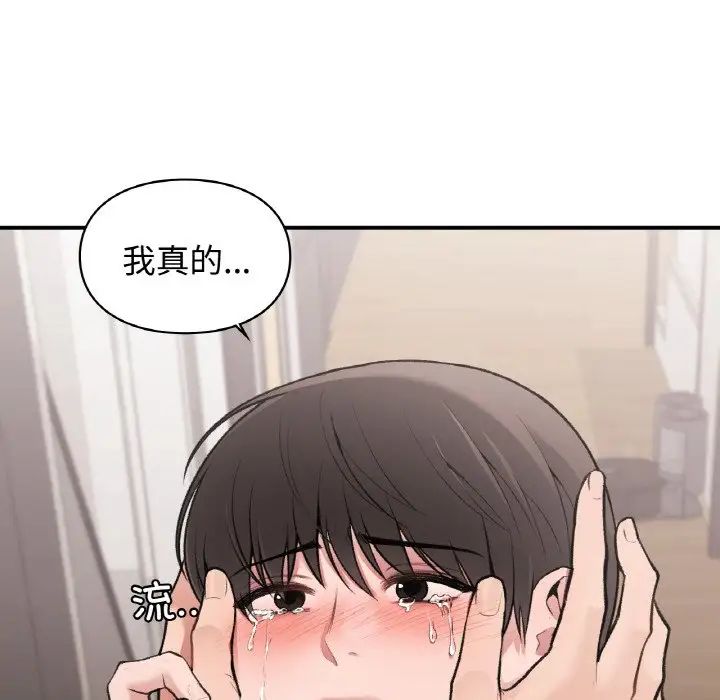 《讓我一見鐘情的他》在线观看 第14话 漫画图片25