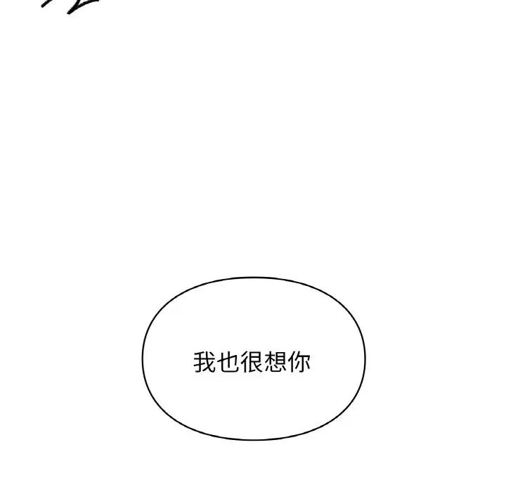 《讓我一見鐘情的他》在线观看 第14话 漫画图片28