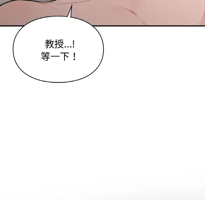 《讓我一見鐘情的他》在线观看 第14话 漫画图片37