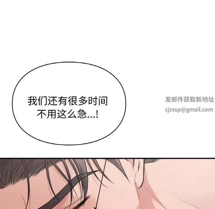 《讓我一見鐘情的他》在线观看 第14话 漫画图片41