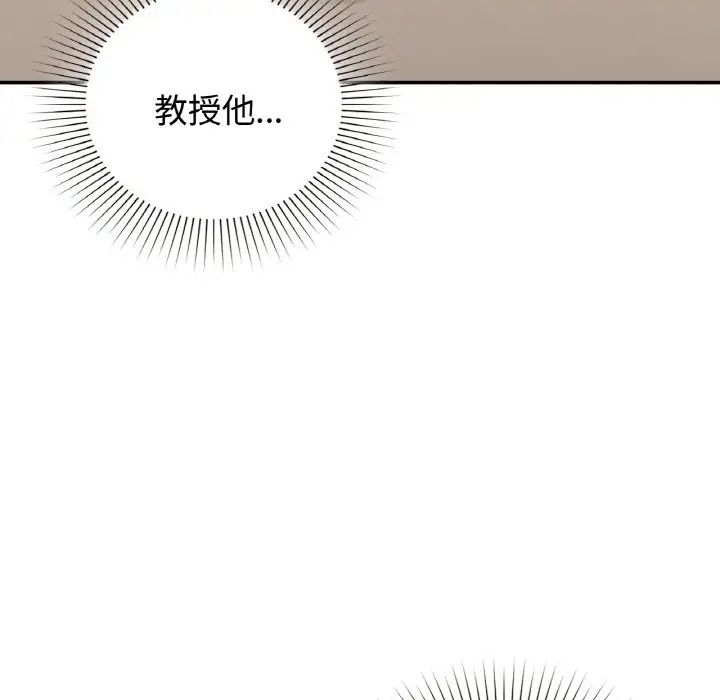 《讓我一見鐘情的他》在线观看 第14话 漫画图片80