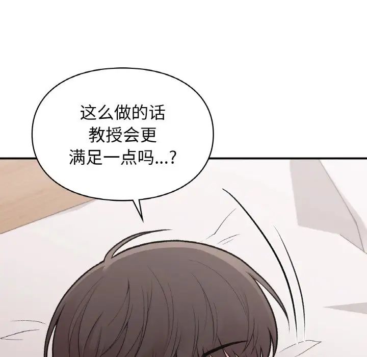 《讓我一見鐘情的他》在线观看 第14话 漫画图片124