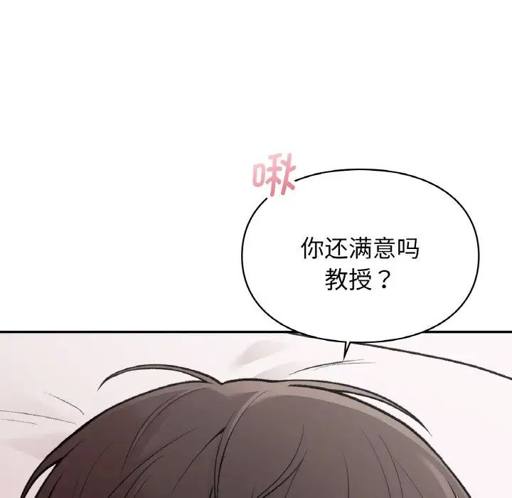 《讓我一見鐘情的他》在线观看 第14话 漫画图片128