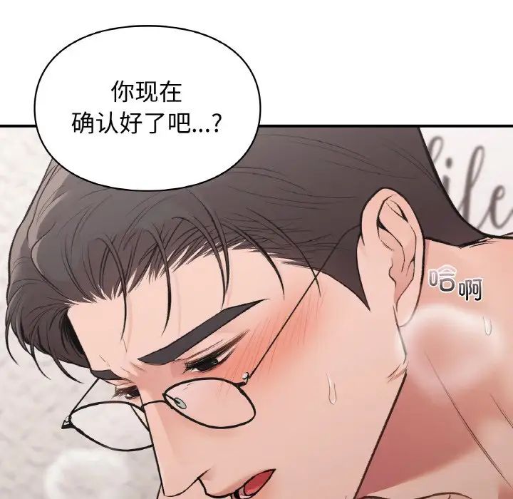 《讓我一見鐘情的他》在线观看 第14话 漫画图片146