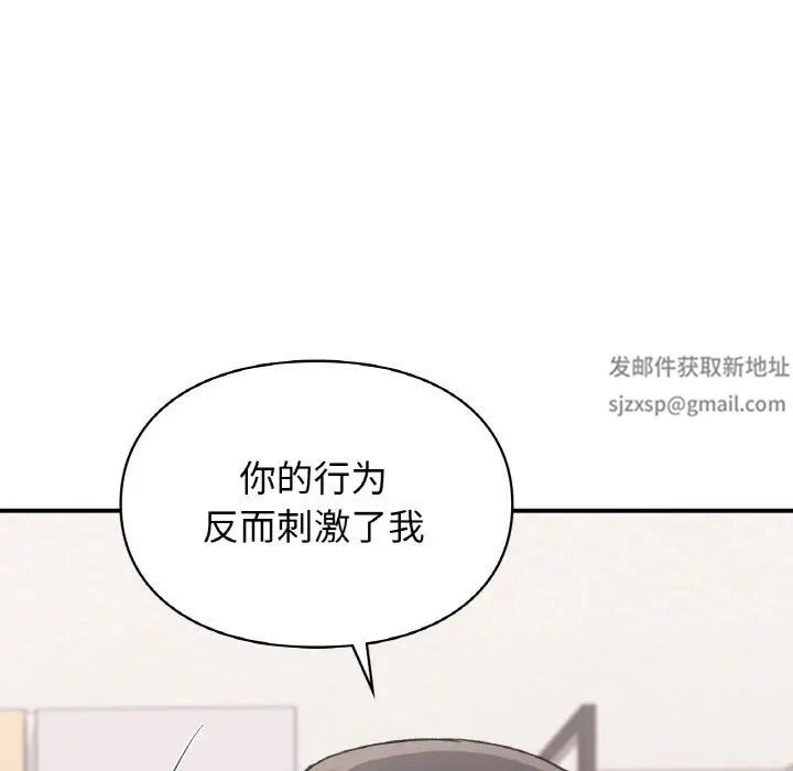 《讓我一見鐘情的他》在线观看 第14话 漫画图片152