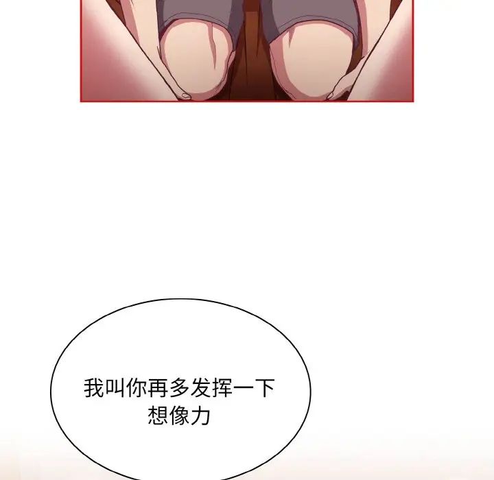 《不請自來的未婚妻》在线观看 第64话 漫画图片5