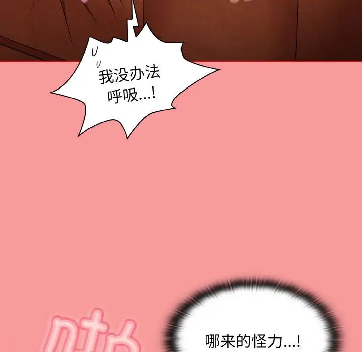 《不請自來的未婚妻》在线观看 第64话 漫画图片88