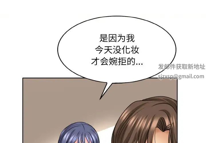 《一桿入洞》在线观看 第8话 漫画图片1