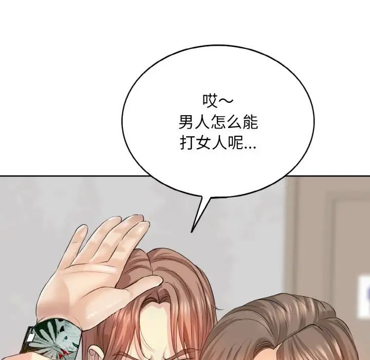 《一桿入洞》在线观看 第8话 漫画图片43