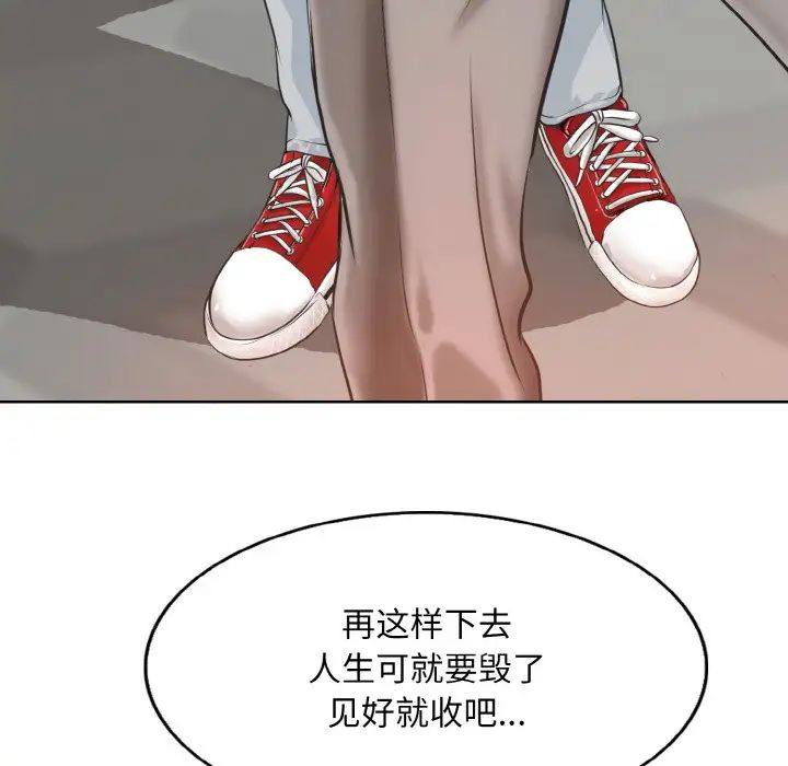 《一桿入洞》在线观看 第8话 漫画图片46