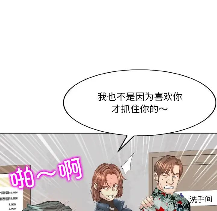 《一桿入洞》在线观看 第8话 漫画图片55