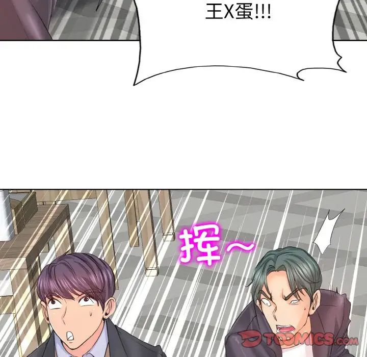 《一桿入洞》在线观看 第8话 漫画图片57