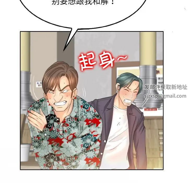 《一桿入洞》在线观看 第8话 漫画图片66