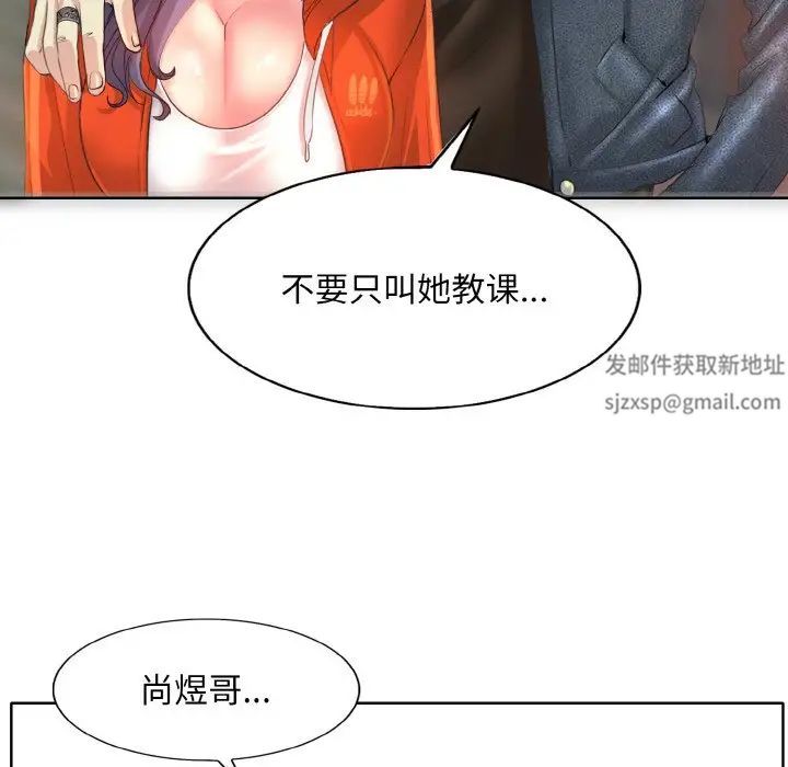 《一桿入洞》在线观看 第8话 漫画图片90