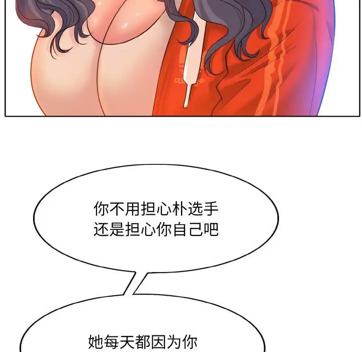 《一桿入洞》在线观看 第8话 漫画图片92