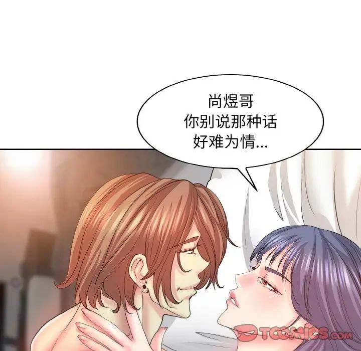 《一桿入洞》在线观看 第8话 漫画图片111