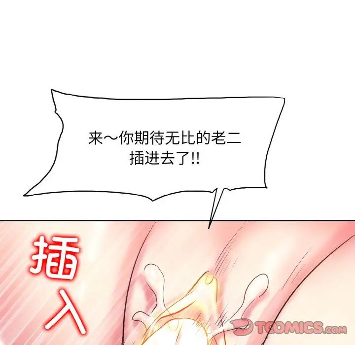 《一桿入洞》在线观看 第8话 漫画图片117