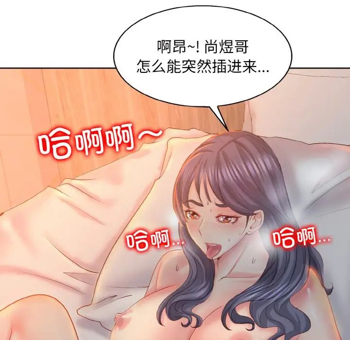 《一桿入洞》在线观看 第8话 漫画图片119