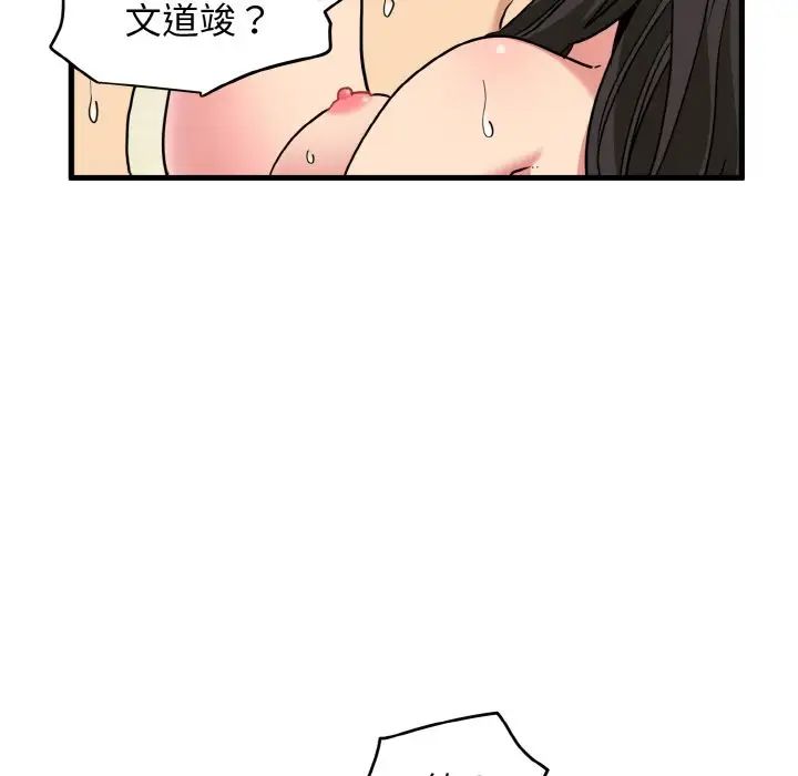 《發小碰不得》在线观看 第7话 漫画图片14