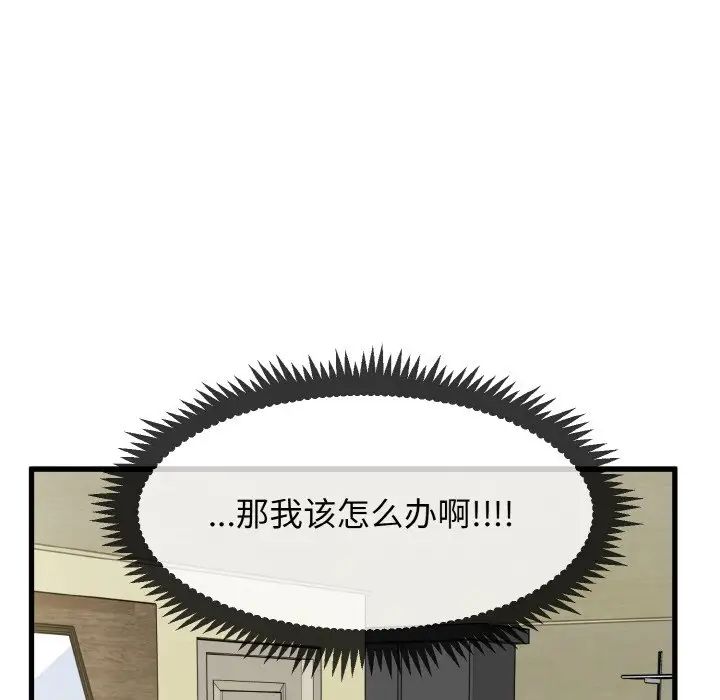 《發小碰不得》在线观看 第7话 漫画图片31