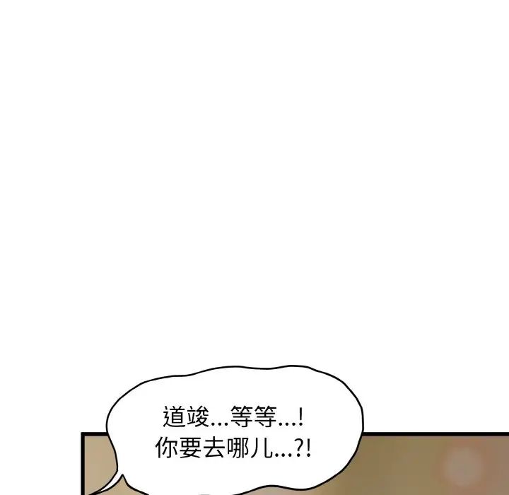 《發小碰不得》在线观看 第7话 漫画图片156