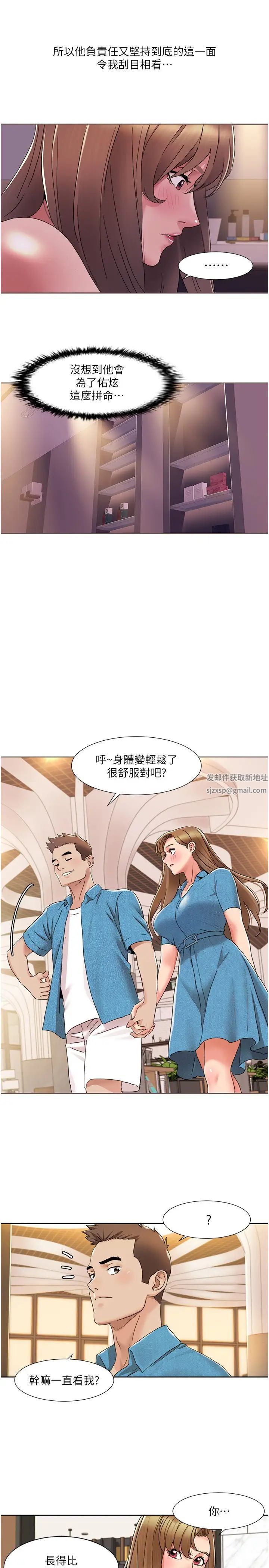 《我的性福劇本》在线观看 第12话-熟练摆动腰部的朋友女友 漫画图片9