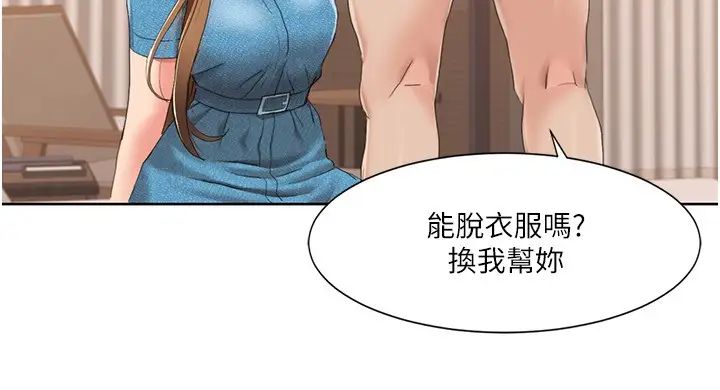 《我的性福劇本》在线观看 第12话-熟练摆动腰部的朋友女友 漫画图片17