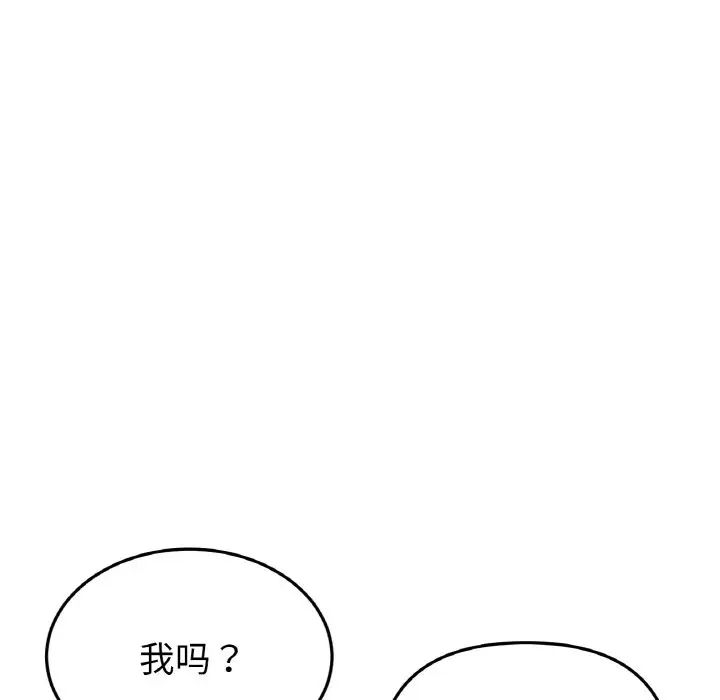 《重逢的初戀是繼母》在线观看 第41话 漫画图片40