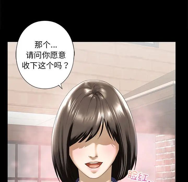 《我的繼姐》在线观看 第4话 漫画图片47