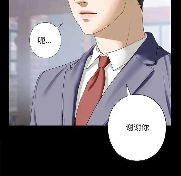 《我的繼姐》在线观看 第4话 漫画图片50