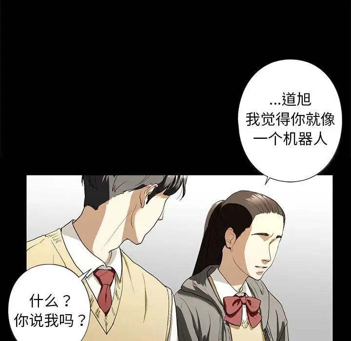 《我的繼姐》在线观看 第4话 漫画图片54