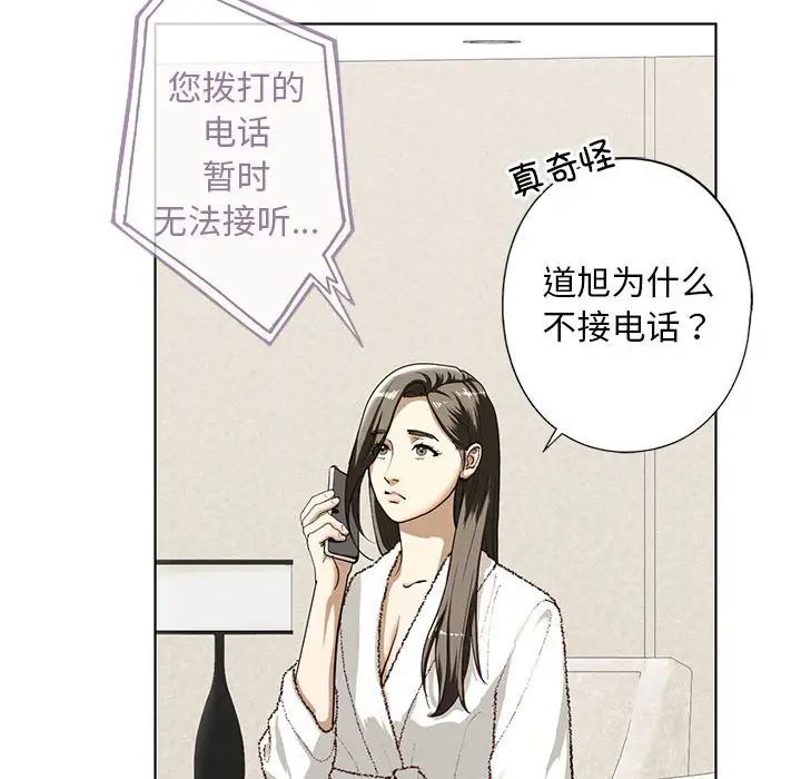 《我的繼姐》在线观看 第4话 漫画图片80