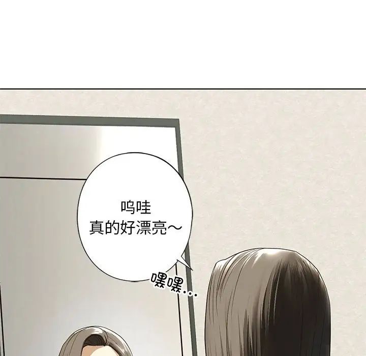 《我的繼姐》在线观看 第4话 漫画图片83