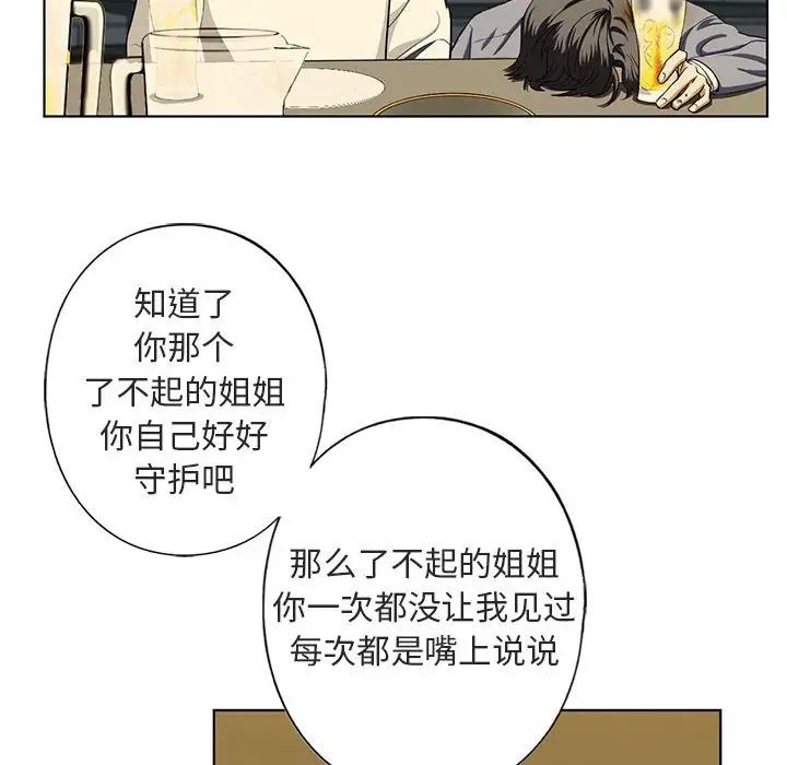 《我的繼姐》在线观看 第4话 漫画图片89