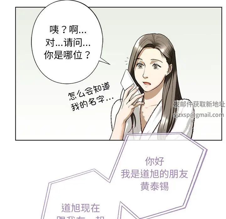 《我的繼姐》在线观看 第4话 漫画图片97