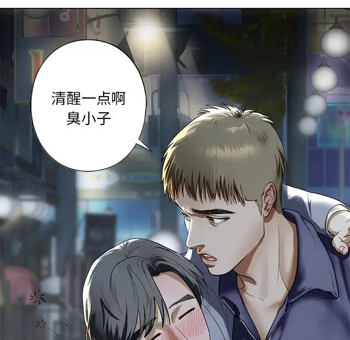 《我的繼姐》在线观看 第4话 漫画图片104