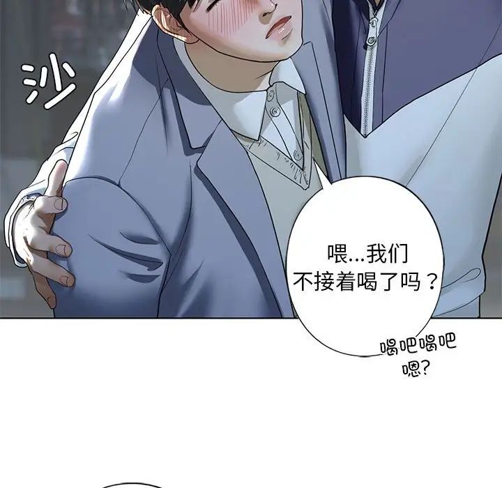 《我的繼姐》在线观看 第4话 漫画图片105