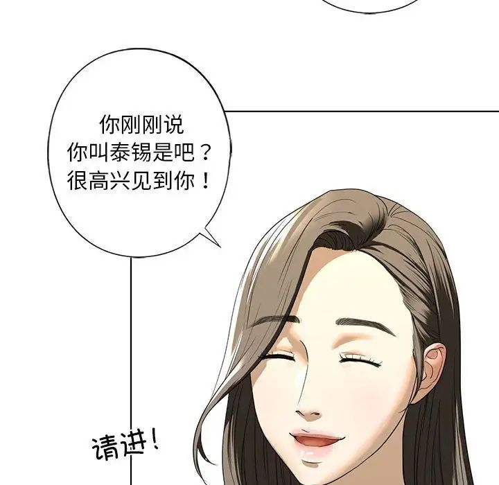 《我的繼姐》在线观看 第4话 漫画图片116