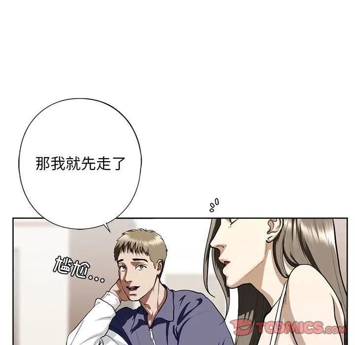 《我的繼姐》在线观看 第4话 漫画图片123