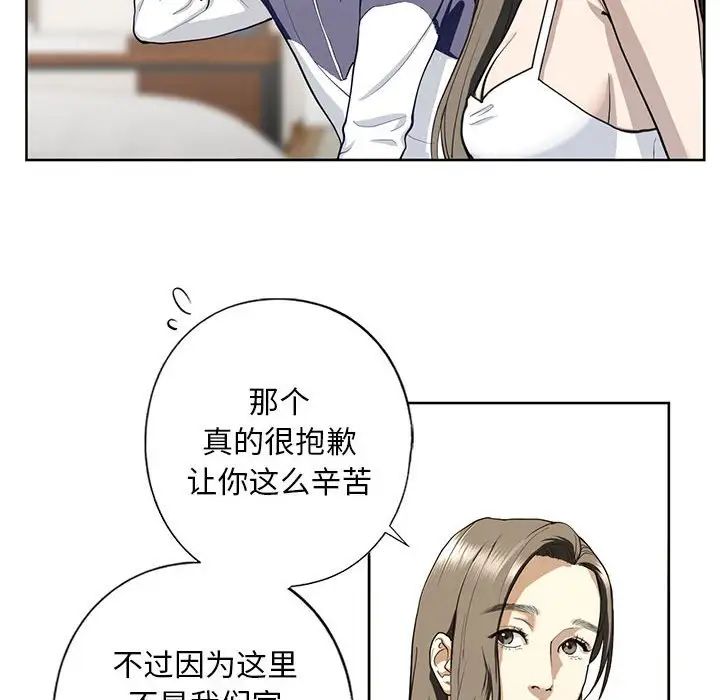 《我的繼姐》在线观看 第4话 漫画图片124