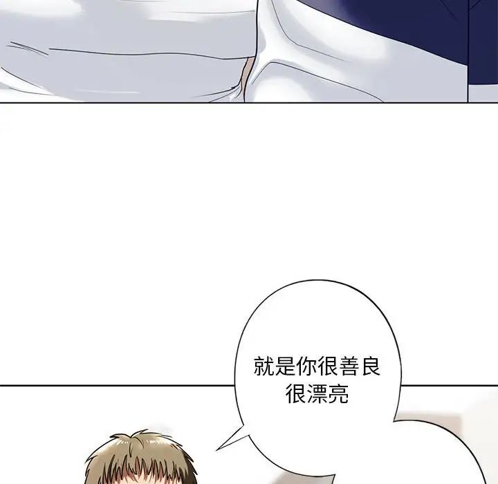 《我的繼姐》在线观看 第4话 漫画图片129