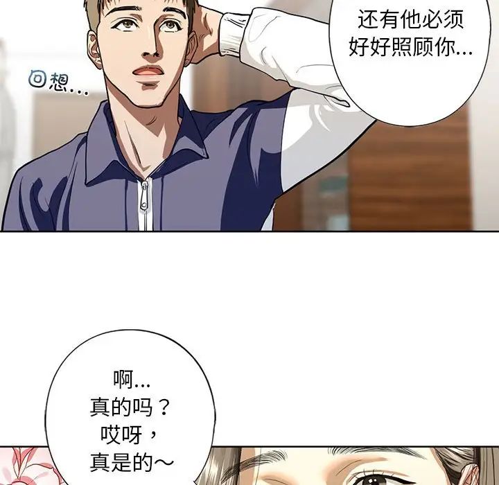 《我的繼姐》在线观看 第4话 漫画图片130