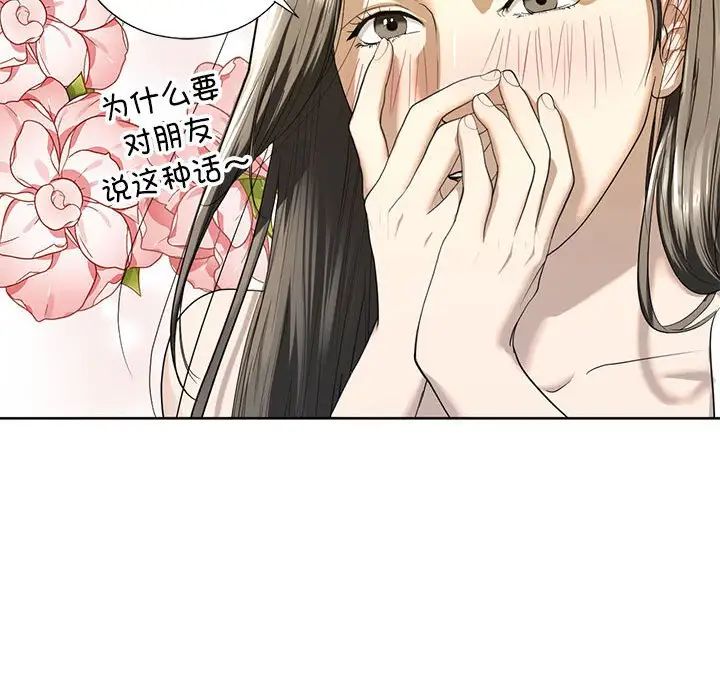 《我的繼姐》在线观看 第4话 漫画图片131