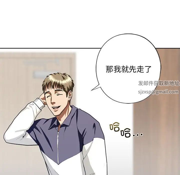 《我的繼姐》在线观看 第4话 漫画图片132