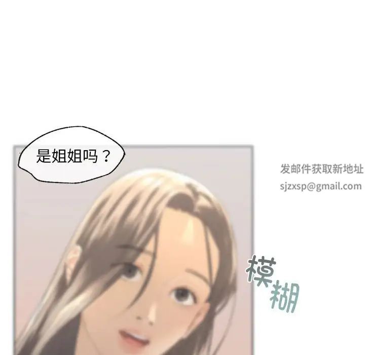 《我的繼姐》在线观看 第4话 漫画图片145