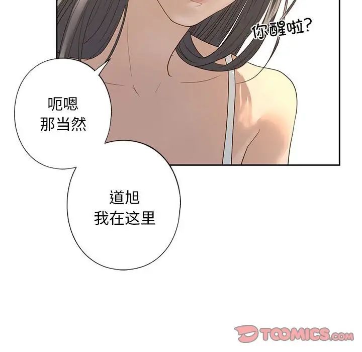 《我的繼姐》在线观看 第4话 漫画图片147