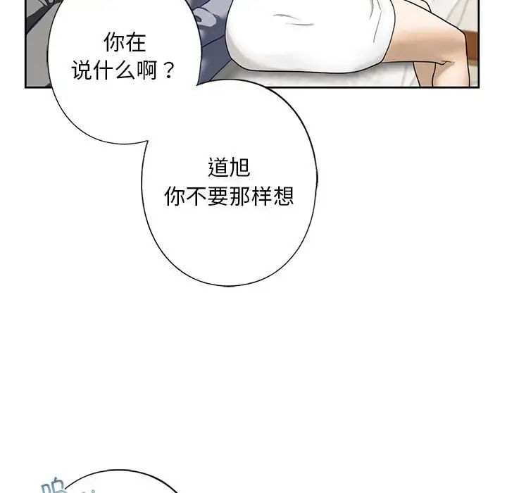 《我的繼姐》在线观看 第4话 漫画图片154