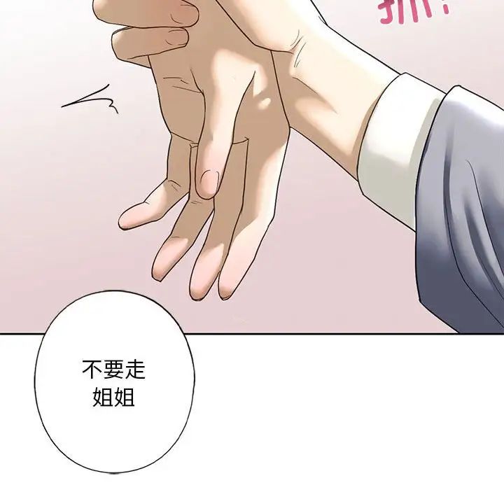 《我的繼姐》在线观看 第4话 漫画图片158